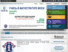 Tablet Screenshot of mosi.ru